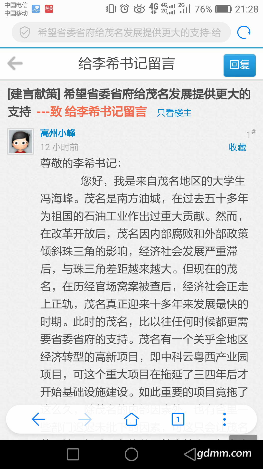 Screenshot_2017-12-12-21-28-31.png