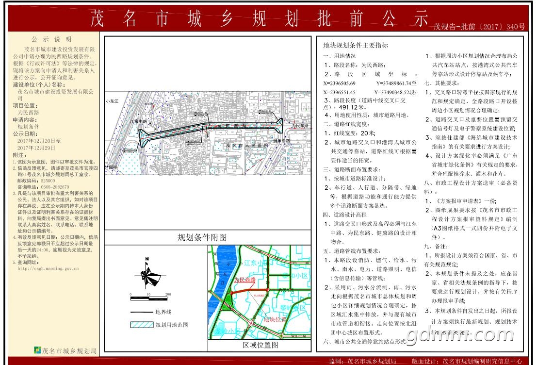 QQ�������ͼ_20171220131229_3FB696F5926C44429CFA1A7E65DDE912.jpg