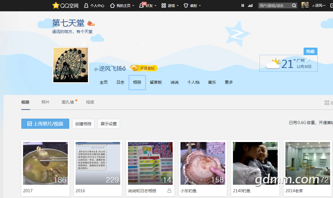 QQ��ͼ20171230165828.png