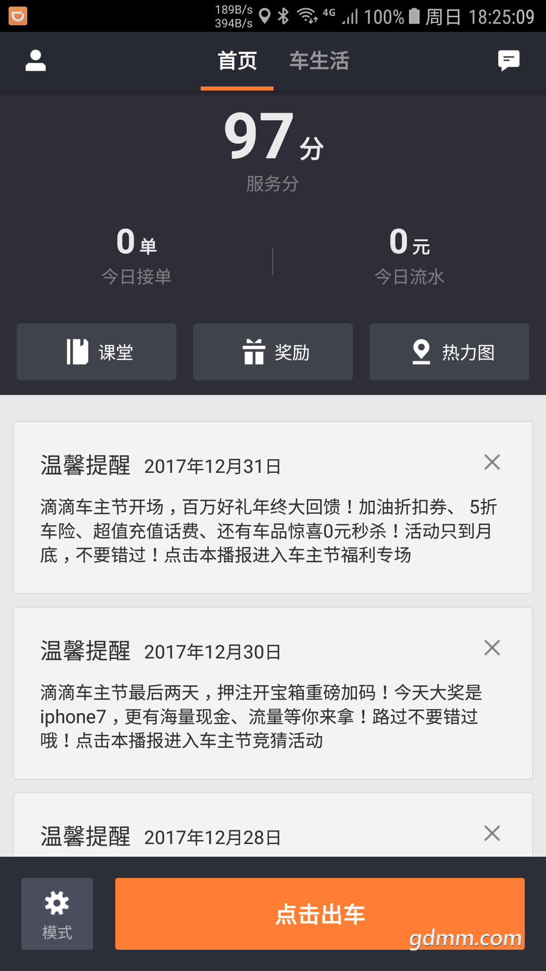 Screenshot_20180107-182510.png