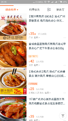 Screenshot_2018-01-07-20-15-02-641_com.taobao.taobao.png