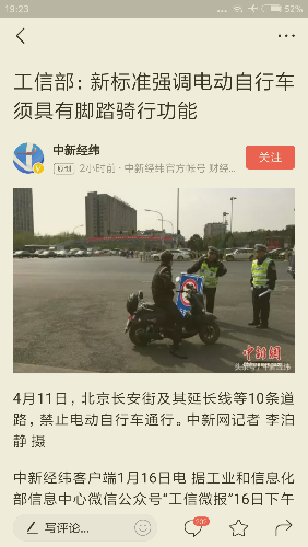 Screenshot_2018-01-16-19-23-24-212_com.ss.android.article.news.png