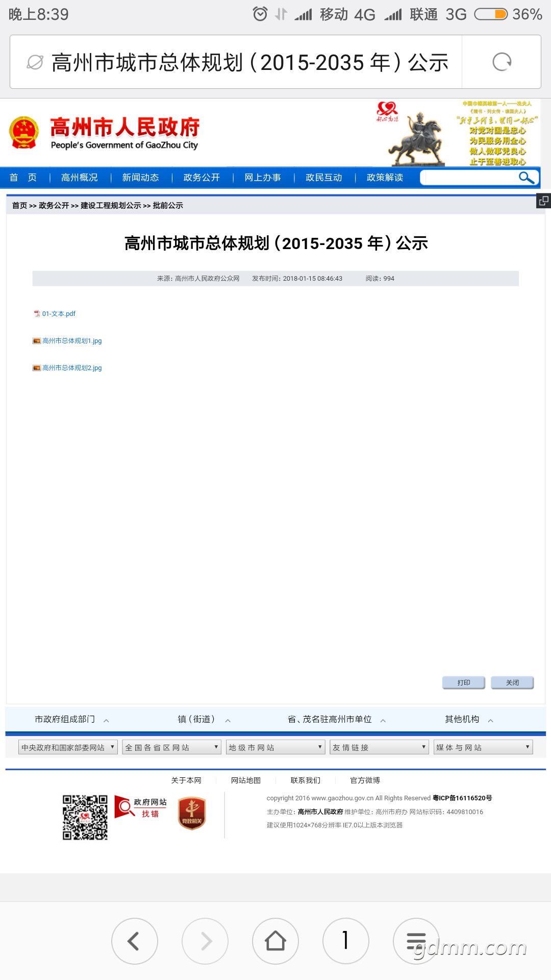 ���ݳ��й滮��ʾ.png