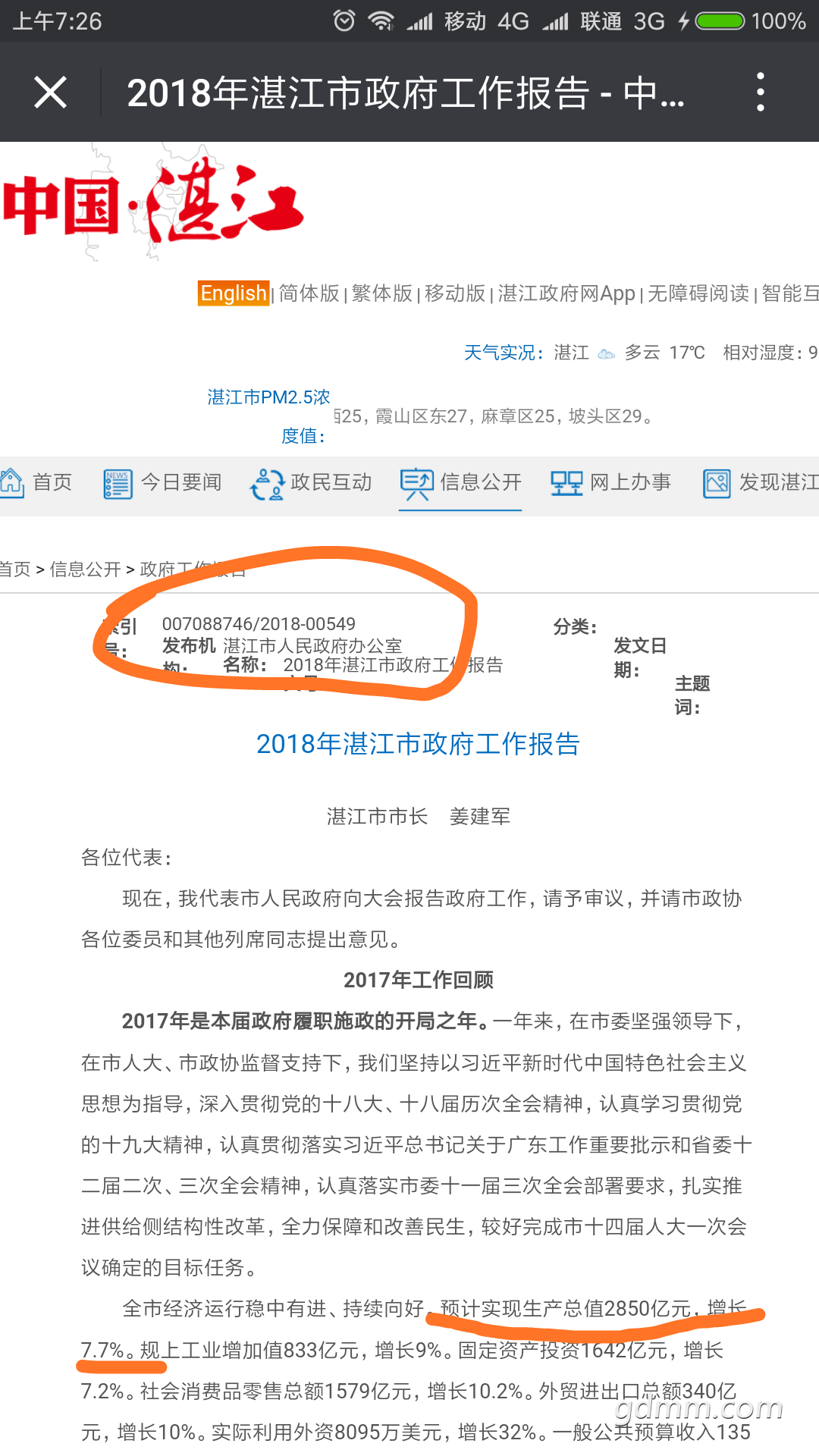 2018��տ����������������.png