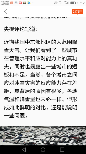Screenshot_2018-01-31-10-12-27.png