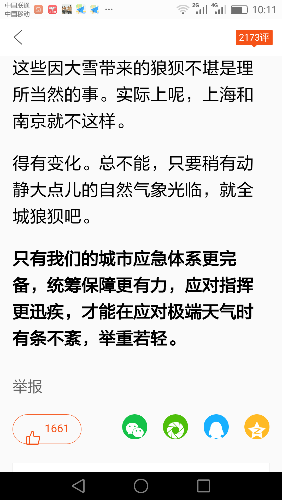 Screenshot_2018-01-31-10-11-33.png