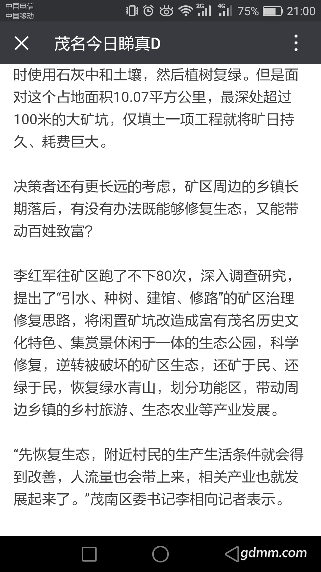 Screenshot_2018-02-03-21-00-46.png