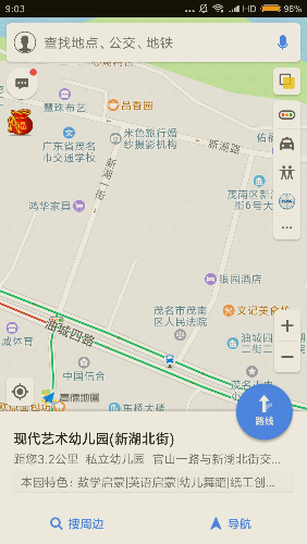 Screenshot_2018-02-13-09-03-33-836_com.autonavi.minimap.png