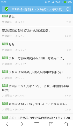 Screenshot_2018-02-13-11-52-00-709_com.UCMobile.png