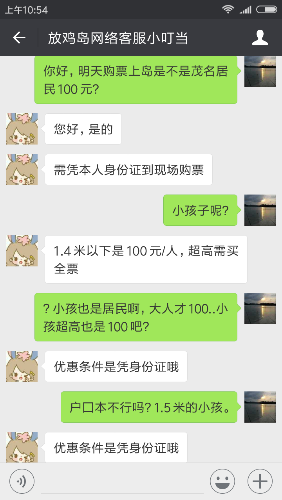 Screenshot_2018-02-21-10-54-19-043_com.tencent.mm.png