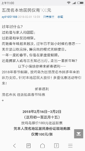 Screenshot_2018-02-21-11-00-48-256_com.android.browser.png