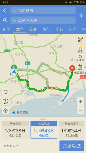 Screenshot_2018-02-22-12-06-43-616_com.autonavi.minimap.png