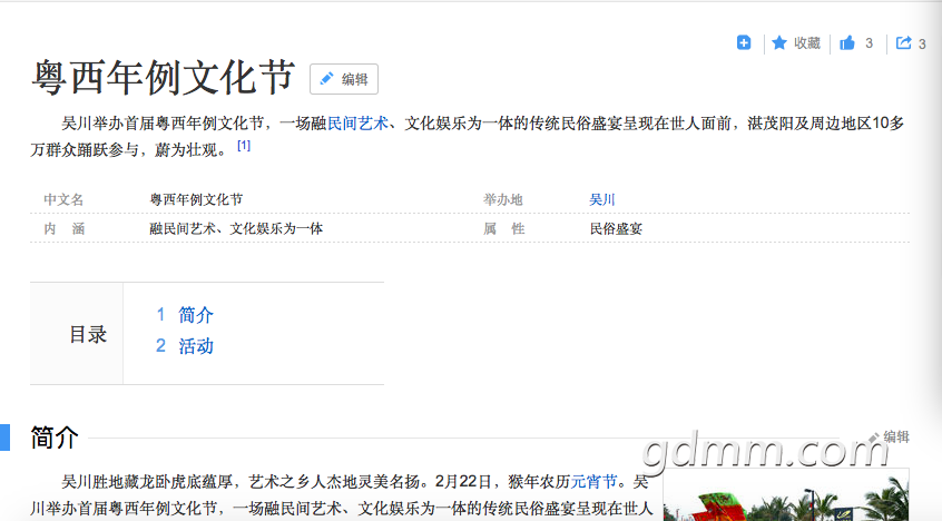 QQ20180304-115647.png