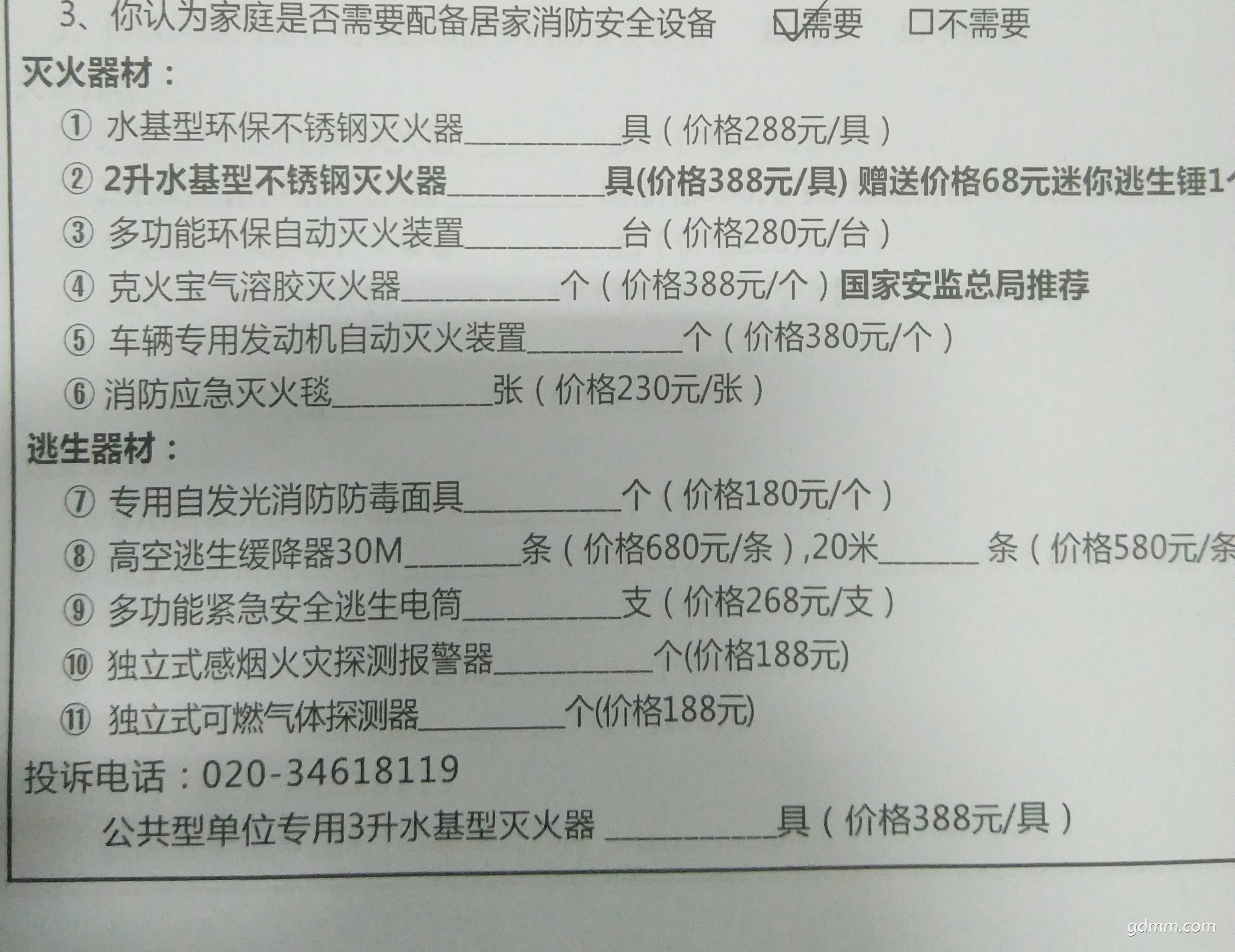 ΢��ͼƬ_20180317113718.jpg