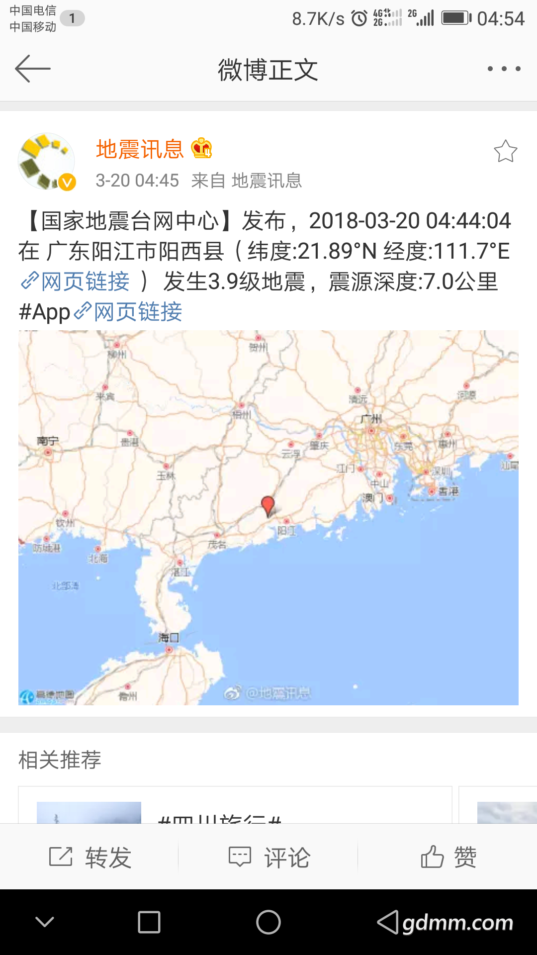 Screenshot_20180320-045427.png