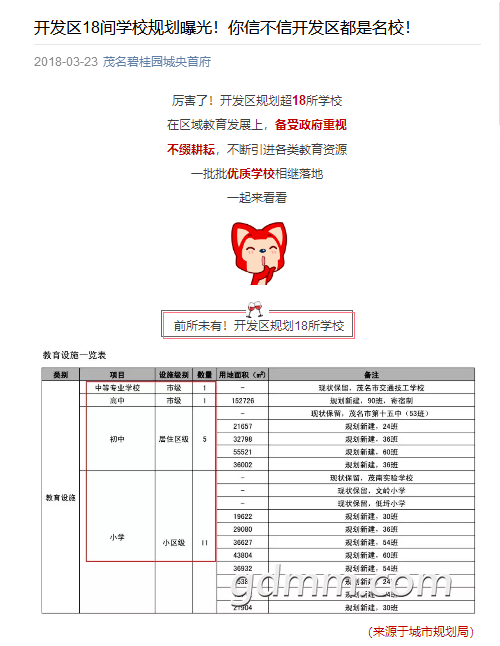 ΢�Ž�ͼ_20180328104938.png
