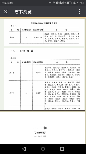 Screenshot_20180320-204311.png