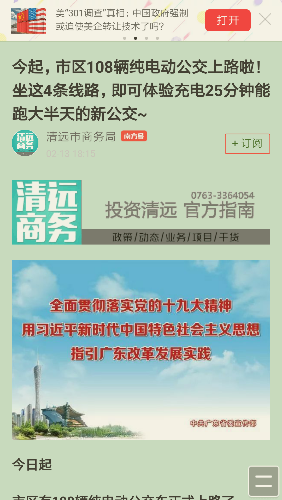 Screenshot_2018-04-01-17-40-20-417_com.UCMobile.png