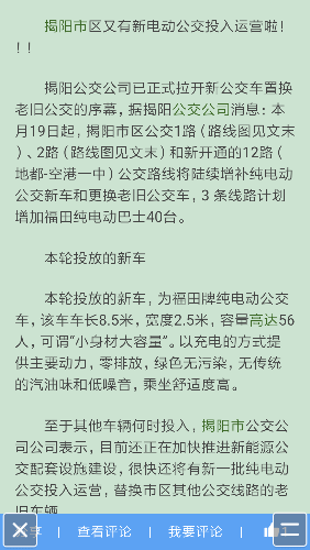 Screenshot_2018-04-01-22-25-29-019_com.UCMobile.png