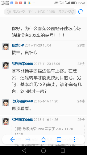 Screenshot_2018-04-19-19-41-33.png