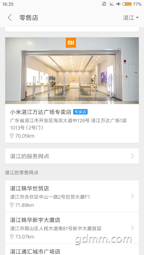 Screenshot_2018-04-29-16-25-28-597_com.xiaomi.shop.png