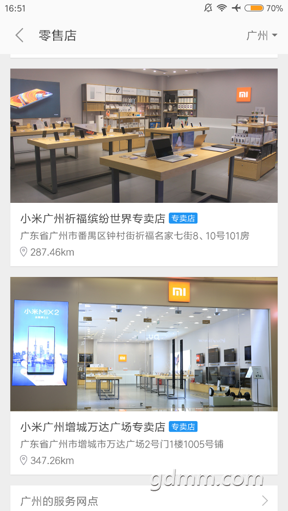 Screenshot_2018-04-29-16-51-42-066_com.xiaomi.shop.png