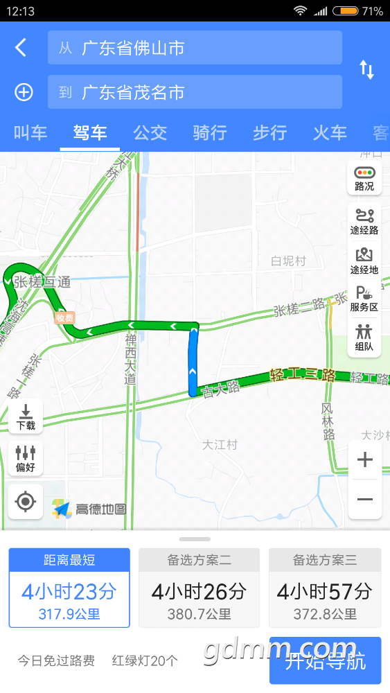 Screenshot_2018-04-30-12-13-44-504_com.autonavi.minimap.png