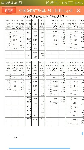 *O_20180605_203424.jpg
