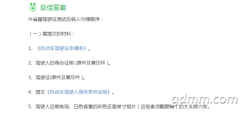 QQ��ͼ20180609081253-01_����.png