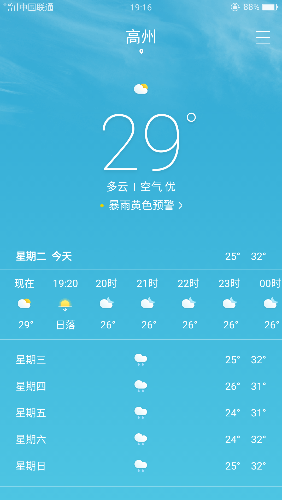 Screenshot_2018-06-12-19-16-52-86.png
