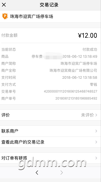 ΢�Ž�ͼ_20180620172941.png