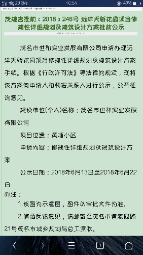 Screenshot_2018-06-21-10-54-15-74.png
