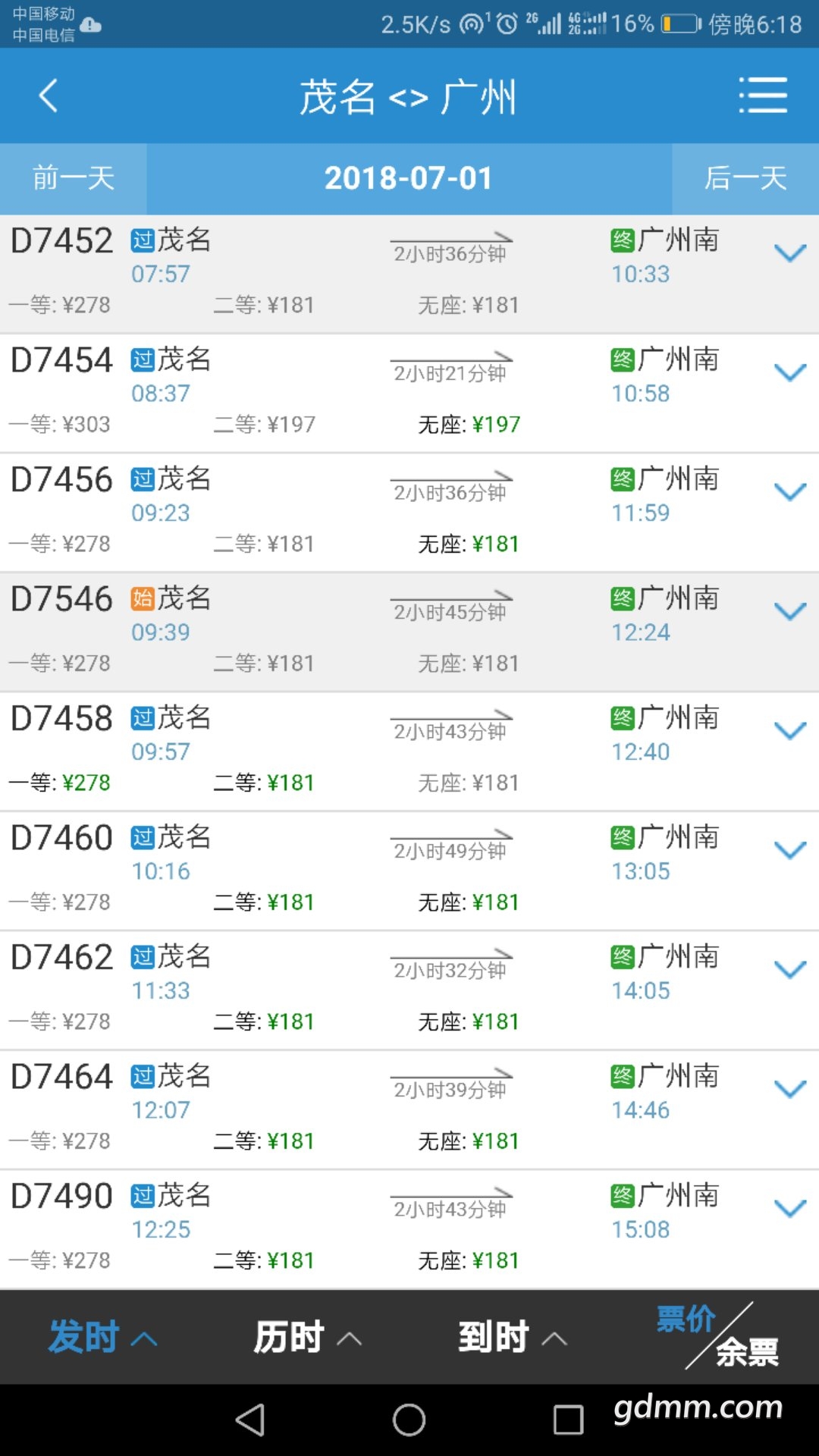 �ֻ�12306APP��ͼ.jpg