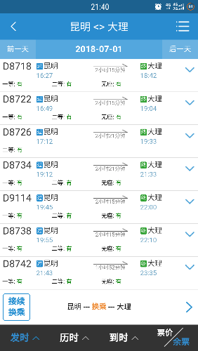 Screenshot_20180629-214024.png