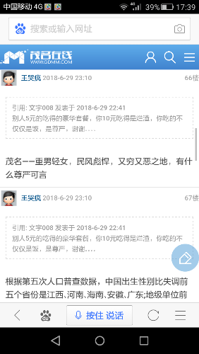 Screenshot_2018-06-30-17-39-12.png