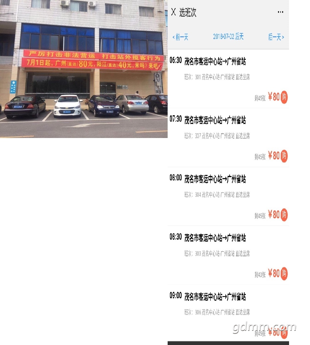 ����Ʊ�����80Ԫ.jpeg