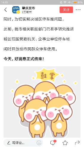 Screenshot_2018-07-05-14-10-32-229_com.ss.android.article.news.png