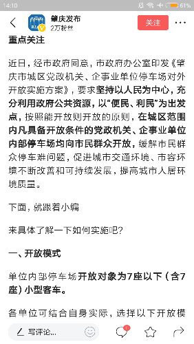Screenshot_2018-07-05-14-10-38-505_com.ss.android.article.news.png