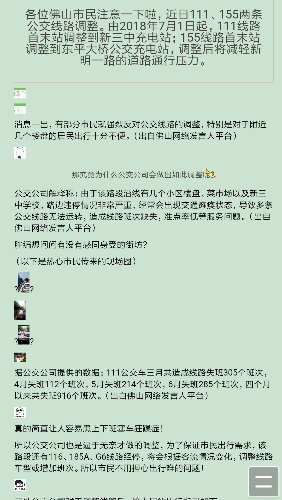 Screenshot_2018-07-05-19-53-19-114_com.UCMobile.png