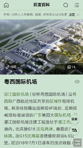 Screenshot_2018-07-12-11-08-13-948_com.UCMobile.png