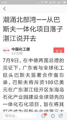 Screenshot_2018-07-17-13-45-47-317_com.ss.android.article.lite.png
