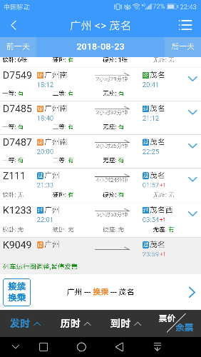 Screenshot_20180801-224357.png