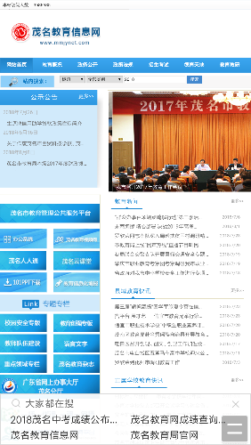 Screenshot_2018-08-08-13-25-21-483_com.UCMobile.png