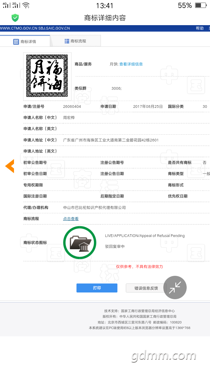 Screenshot_2018-09-13-13-41-20-26.png