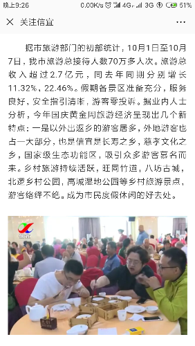 Screenshot_2018-10-09-21-26-48-199_com.tencent.mm.png