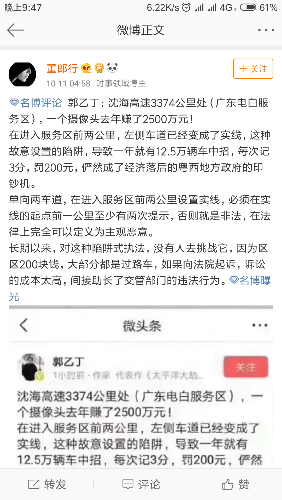 Screenshot_2018-10-11-21-47-53-559_com.sina.weibo.png