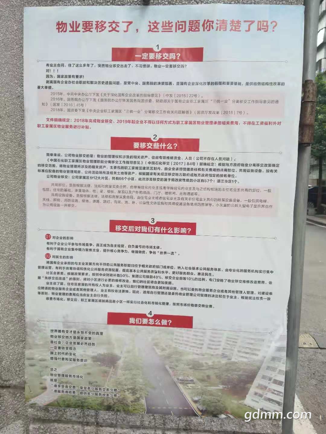 ΢��ͼƬ_20181023132941.jpg