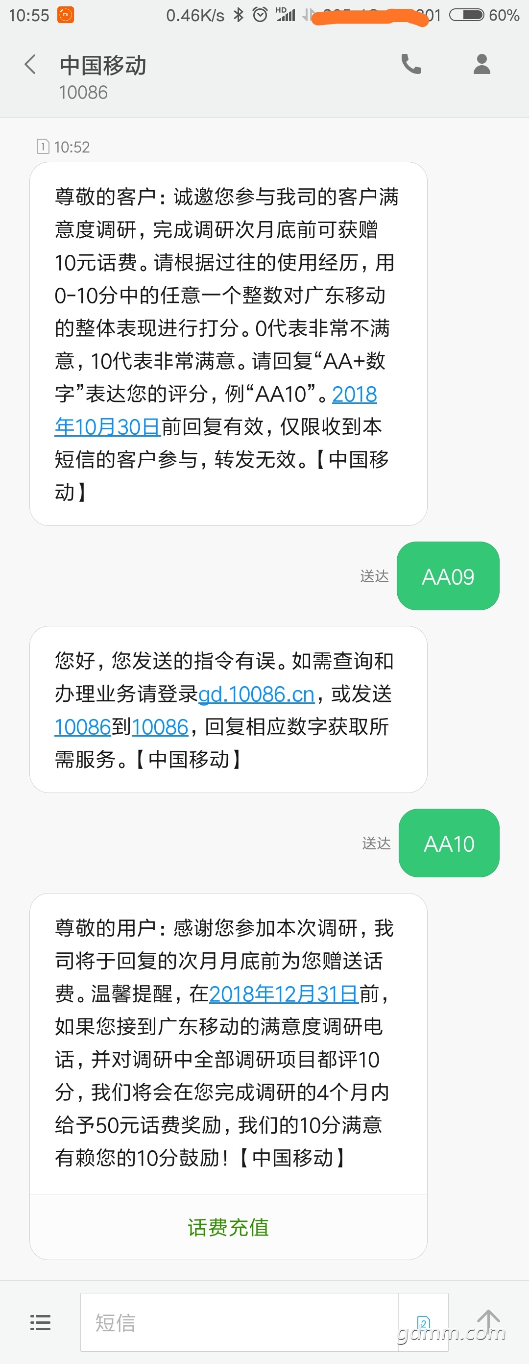 Screenshot_2018-10-25-10-55-20-246_com.android.mm.png