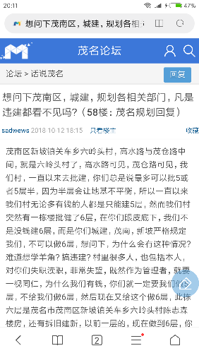 Screenshot_2018-11-13-20-11-53-369_com.android.browser.png
