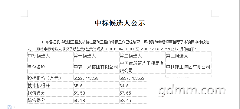 QQͼƬ20181205103409.png